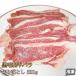 ���� �o�� �؂藎�Ƃ� 500g ���јa�� �� �r�[�t �� �o�[�x�L���[ BBQ ���� �Ă��� �J���[ �����Ⴊ �[���� �󂠂� �M�t�g������ ���Ε� ���� �M�t�g �Ⓚ