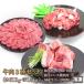  говядина корова yakiniku 3 позиций комплект 500g×3 итого 1.5kg филе Sirloin мясо для жаркого порез . сбрасывание yakiniku подарок ...BBQ барбекю ваш заказ гурман рефрижератор 