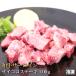 和牛サーロインサイコロステーキ100g[4129][肉の日][ギフト][お歳暮ご贈答][ご贈答][セール][セルフ父の日]