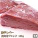 牛肉 レバー 100g 和牛 焼肉用 牛レバー 肉 お肉 牛 内臓肉 ギフト お中元 お歳暮 ご贈答 バーベキュー お取り寄せ グルメ 冷凍