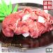 [送料無料] 特上国産牛ロース切り落とし500g/すき焼き・肉の日・端っこ はしっこ 端 切り落とし 不ぞろい[肉の日][4129][ギフト][お歳暮ご贈答][ご贈答][セール]