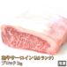 牛肉 サーロイン 1kg ブロック 和牛 A-3 ステーキ Sirloin Steak お中元 お歳暮 贈答 ギフト バーベキュー BBQ お取り寄せ グルメ