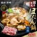 [ подарок на Bon Festival подарок ] Special .. мясо ... кастрюля комплект местного производства натуральный . мясо Special . еда . сравнение . мясо (600g 3~4 порции тест . есть ) кабан jibie подарок подарок по случаю конца года . лет . Tanba . гора ....