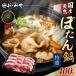 [ подарок на Bon Festival подарок ] Special .. мясо ... кастрюля комплект местного производства натуральный . мясо Special . еда . сравнение . мясо (400g 2~3 порции тест . есть ) кабан jibie подарок подарок по случаю конца года . лет . Tanba . гора ....