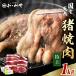 [ подарок на Bon Festival подарок ] натуральный . мясо Special сверху yakiniku комплект местного производства натуральный . мясо рефрижератор . мясо (1kg 5~6 порции приправа есть ) yakiniku комплект кабан подарок подарок по случаю конца года . лет . Tanba . гора ....