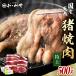 [ подарок на Bon Festival подарок ] натуральный . мясо Special сверху yakiniku комплект местного производства натуральный . мясо рефрижератор . мясо (500g 3~4 порции приправа есть ) yakiniku комплект кабан подарок подарок по случаю конца года . лет . Tanba . гора ....