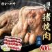 [ подарок на Bon Festival подарок ] натуральный . мясо Special . yakiniku комплект местного производства натуральный . мясо Special . еда . сравнение BBQ рефрижератор (800g 4~5 порции приправа есть ) кабан подарок подарок по случаю конца года . лет . Tanba . гора ....