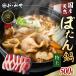 ... кастрюля комплект Special сверху . мясо местного производства натуральный . мясо [ 500g ] бесплатная доставка . кастрюля кабан мясо .. кастрюля jibie местного производства подарок Tanba . гора ....