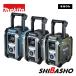  Makita makita 40Vmax заряжающийся радио MR005GZ B O корпус только Triple динамик мульти- усилитель 