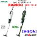 HiKOKI �n�C�R�[�L �}���`�{���g�R�[�h���X�N���[�i 2�i�T�C�N������ R36DB (SC) (NN)   R36DB (SC) (NNG)  �{�̂̂�