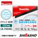  Makita makita DC белый metal Tipsaw нержавеющая сталь золотой . для 125mm A-74544