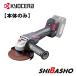  kyocera żǥ饤 DG3620P ΤΤ з125mm ѥɥ륹å