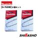 �}�L�^ makita MUC150D MUC029G �p �`�F�[���n 80TXL-32E ���n80TXL�d�l A-76308 2�Z�b�g