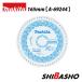 �}�L�^ makita �L�����X���C�h�p �v���~�A���z���C�g�`�b�v�\�[ �W���� ��ʖ؍ޗp 165mm  A-69244