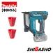 �}�L�^ makita 18V �[�d���s���^�b�J PT353DZK �{�̂̂� �P�[�X�t  �m�[�Y�A�_�v�^2�T�[�r�X�t