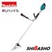 �}�L�^ makita 18V �[�d�������@ MUR195UDZ U�n���h�� �{�̂̂�