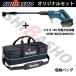�}�L�^ makita 18V �[�d�����@ MHW180DZ �o�b�e���[�d��ʔ� �L�����[�o�b�O�t �I���W�i���Z�b�g �֘A�摜1