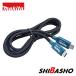  Makita makita USB-PD кабель Type-C A-79843
