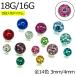 �{�f�B�s�A�X 18G 16G �}���`�N���X�^���R�[�e�B���O�p���F�{�[�� 3mm 4mm / ��s�A�X pave �L���b�` �L���L�� ���킢�� �A�����W �J�X�^�}�C�Y