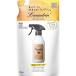 Laundrin'( Land Lynn )botanikaru ткань Mist бергамот &amp; кедр заполняющий 270ml