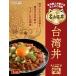 yamamoli Nagoya человек . love делать Taiwan фарфоровая пиала 150g