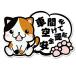 SignStore симпатичный . кошка. дуть ... стикер примерно 11cm*15cm модный оригинал иллюстрации кошка товары симпатичный опознавательный знак табличка этикетка стикер машина сделано в Японии car_Fukid