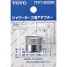 TOTO душ шланг для адаптор M22x2.G1/2 THY145335