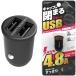  Kashimura (Kashimura) колпак .... супер компактный USB гнездо USB-A. 2 порт модель, High Power мощность 4.8A NDC-047