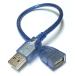 USB2.0 30cm удлинение кабель 