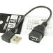  изменение эксперт USB L type кабель удлинение 20* левый L USBA-CA20LL/BK