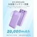 ���o�C���o�b�e���[ 20000mah iphone ��e�� ���^ �d�r�c�ʕ\�� �g�я[�d�� �y�� �o�b�e���[�[�d�� �X�}�z�[�d�� PSE�F�؍ς� �֘A�摜3