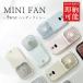 2024 new color handy fan electric fan desk electric fan smartphone stand neck .. electric fan quiet sound a little over manner 5Way 3000mAh mobile battery portable small size stylish Father's day 