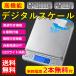 ★クーポンで最安783円★キッチンスケール デジタルスケール キッチン 電子秤 クッキングスケール 計量器 はかり 計り機 おしゃれ 計量器 3kg 業務用