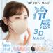  coupon .1 point the cheapest 643 jpy cold sensation bai color mask mask non-woven 52 sheets entering solid mask 3D mask non-woven mask stylish solid smaller 4 layer small face mask 
