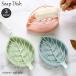  подставка под мыло мыло класть одиночный товар 1 шт leaf лист .. лист . модный симпатичный мыло держатель мыло tray мыло tray камень .. губка класть вода 