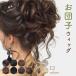 ���c�q�E�B�b�O �|�C���g�E�B�b�O 25cm ������ �|�j�[�e�[�� ���R �i�`������ ���炳��  �����E�B�b�O �㓪�� �N���b�v ���R �|�j�[�e�[���E�C�b�O �|�j