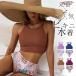  купальный костюм бикини женский 2 позиций комплект бикини комплект пляж мама путешествие для одноцветный тросик нет раздельный накладка есть горячие источники надеты 