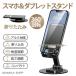 �X�}�z�X�^���h �_�u���b�g�X�^���h �R���p�N�g iphone�X�^���h �܂肽���� 360�x��] �y�� ���  ����~�� �X�}�z�u���� ���� ��������