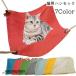  кошка для гамак кошка для bed подвешивание ниже товары для домашних животных домашнее животное товары крюк имеется клетка установка легко устанавливается . днем . постельные принадлежности простой одноцветный relax ..