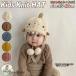  baby вязаная шапка Kids шляпа ребенок для мужчин и женщин Kids шляпа same детская шляпа нежный осень-зима Корея ребенок одежда маскарадный костюм костюм мульт-героя ученик начальной школы выход Junior симпатичный 
