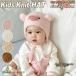  baby вязаная шапка Kids .... Kids шляпа осень-зима шляпа ребенок для мужчин и женщин свинья детская шляпа нежный обратная сторона боа Корея ребенок одежда животное маскарадный костюм костюм мульт-героя ученик начальной школы выход juni