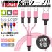  coupon . the cheapest 367 jpy 3in1 charge cable mobile battery sudden speed charge charger 3 pcs same time charge iPhone15 14 code 2.4A 1 Type-C Micro USB high endurance 90 day guarantee 