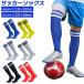�T�b�J�[ �\�b�N�X �X�g�b�L���O2���Z�b�g �C�� 15-22cm 23-28cm �Ђ��� �G �q�� �L�b�Y �W���j�A ����~�� �L�k�� �t�b�g�T�� �X�|�[�c ���� ���K