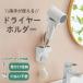 �h���C���[ �z���_�[ ���[�t�� �n���Y�t���[ �݂艺�� �������� ���[ �X���� �X�^�C���b�V�� �Ǌ|�� ���͔S�� �X�^���h ���J���s�v ���Z �֗��O�b�Y �O���[