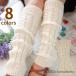  гетры кабель вязаный нога покрытие женский foot одежда защищающий от холода охлаждение предотвращение осень-зима одноцветный черный белый Brown бежевый серый 