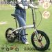  велосипед складной велосипед 20 дюймовый 6 ступени переключение скоростей Shimano коробка переключения передач V тормоз дыра седло 2 -слойный блокировка передний и задний (до и после) рефлектор .? рост 140cm~ масса 80kg и меньше ходить на работу посещение школы 1 год гарантия 