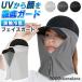 UV маска маска для лица лицо защита шея лицо покрытие шея покрытие бег спорт . средний . "дышит" ... нет морская вода . пляж 