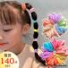 �w�A�S�� �L�b�Y �x�r�[ 140�{���� �ɂ��Ȃ�Ȃ� ����ɂ��� ���S��  �p�X�e�� �w�A�����W�S�� �q�� ���̎q