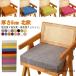�N�b�V���� 40�~40cm �`�F�A�p�b�h �֎q�N�b�V���� ����5cm �������N�b�V���� ����8cm �ᔽ���N�b�V���� �k�� ���� ���z�c �t���A�N�b�V