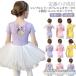  балет Leotard Kids балет Leotard балет комплект 2 позиций комплект ребенок Junior ребенок короткий рукав длинный рукав юбка есть художественная гимнастика хлопок хлопок -тактный re